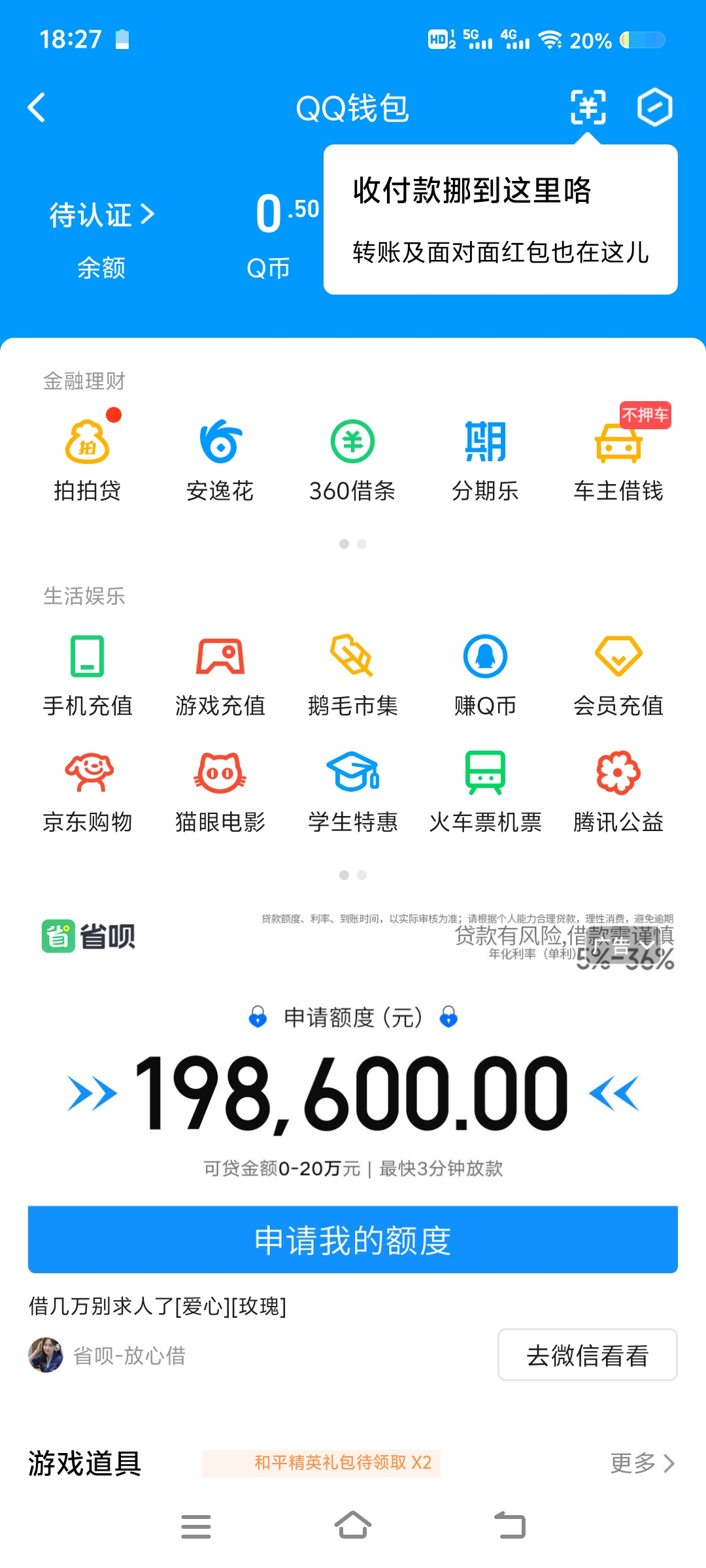 WZ032260859王者荣耀账号详情图16