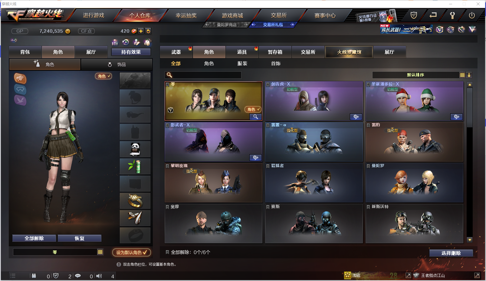 CFPX311181穿越火线账号详情图5