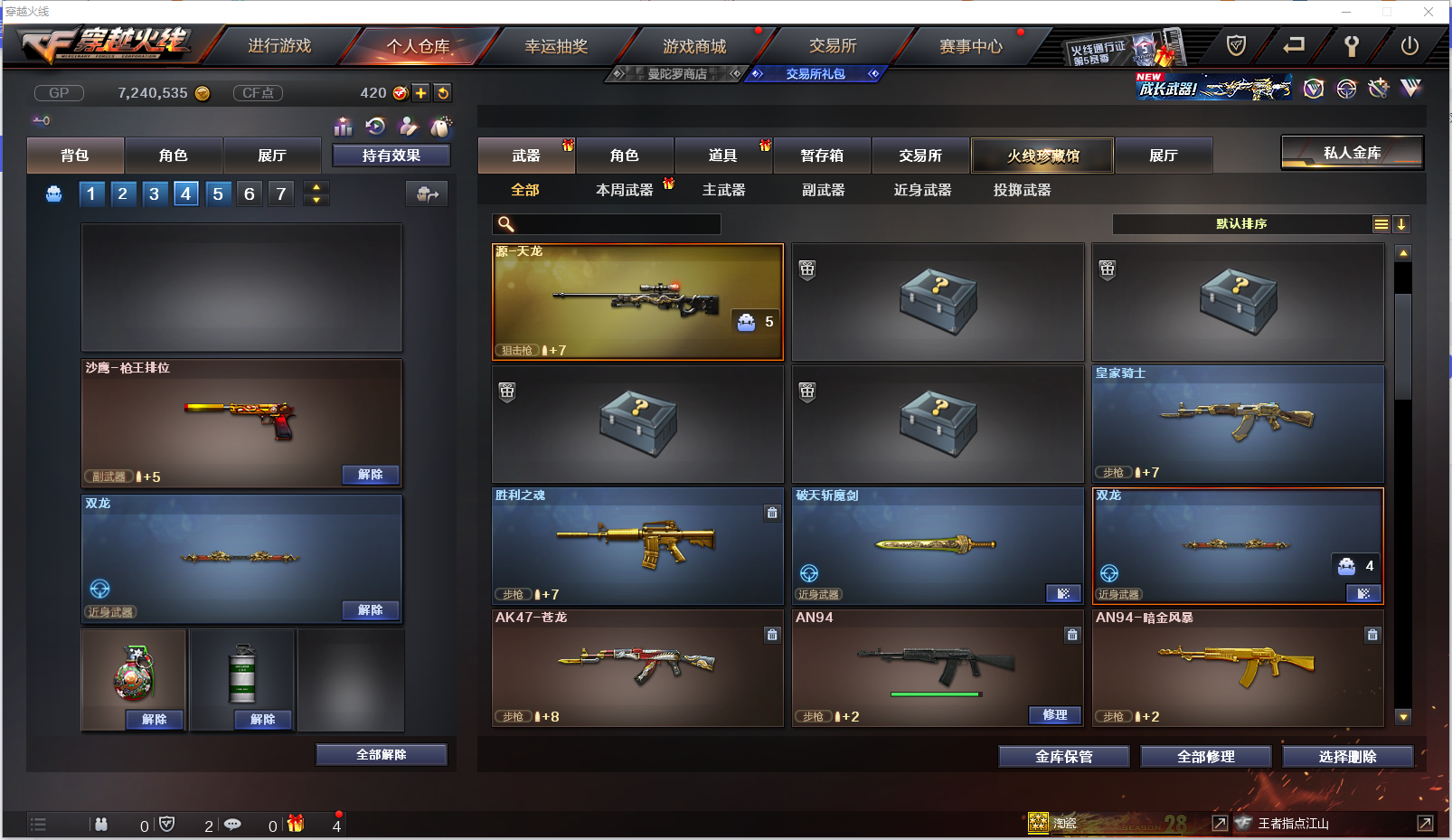 CFPX311181穿越火线账号详情图4