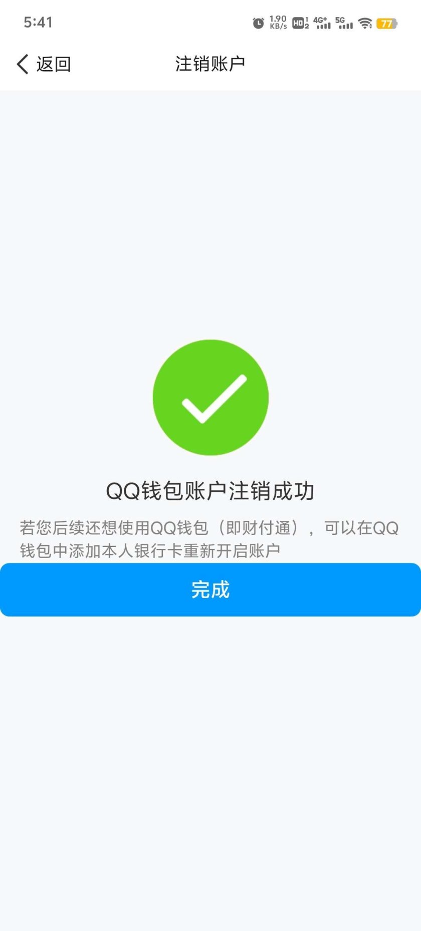 WZ032260856王者荣耀账号详情图7