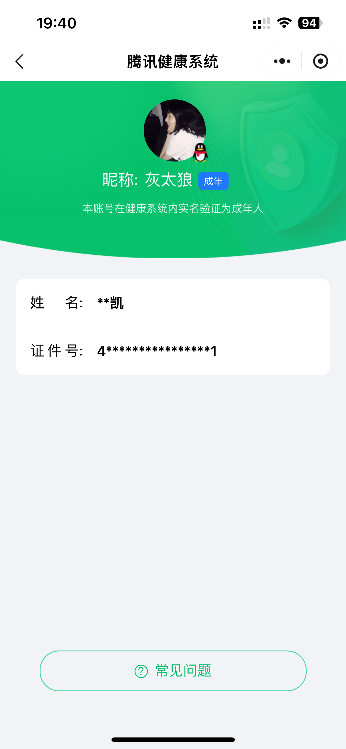 WZ032260853王者荣耀账号详情图18