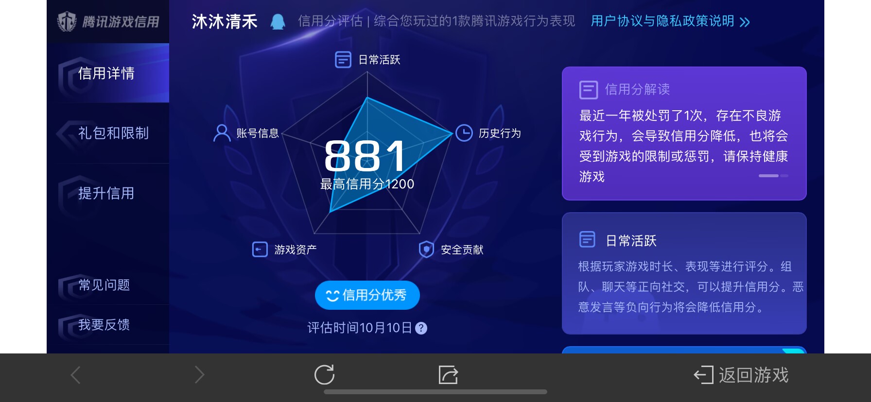 WZ032260853王者荣耀账号详情图11