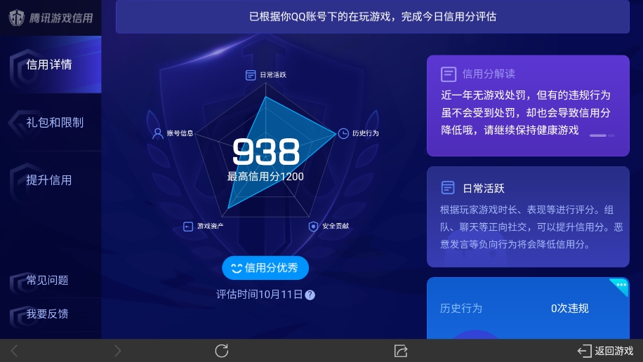 WZ032260848王者荣耀账号详情图7