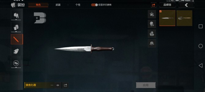 安卓QQ/aq3678/破产号/近战武器,...