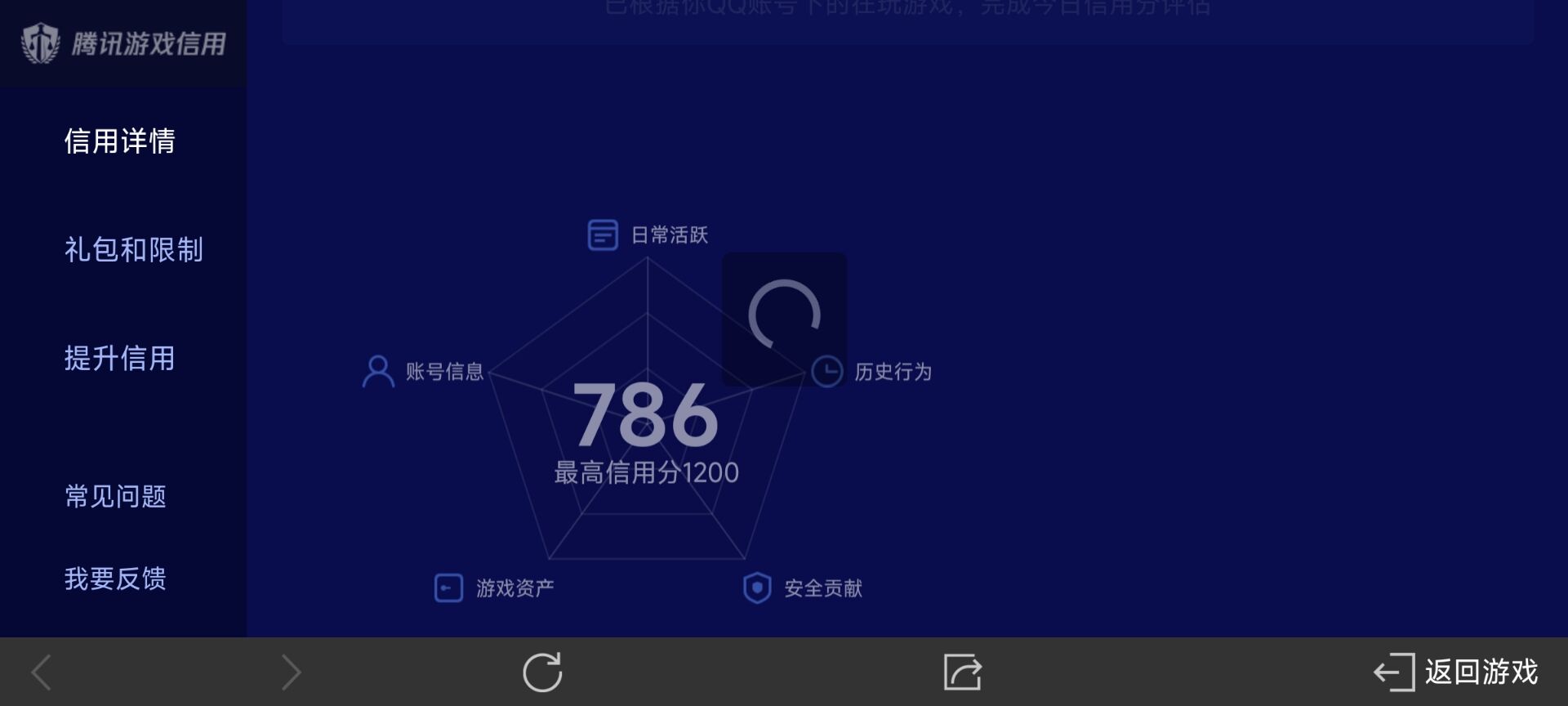 WZ032260847王者荣耀账号详情图15