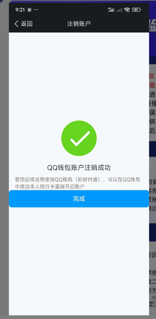 WZ032260847王者荣耀账号详情图13