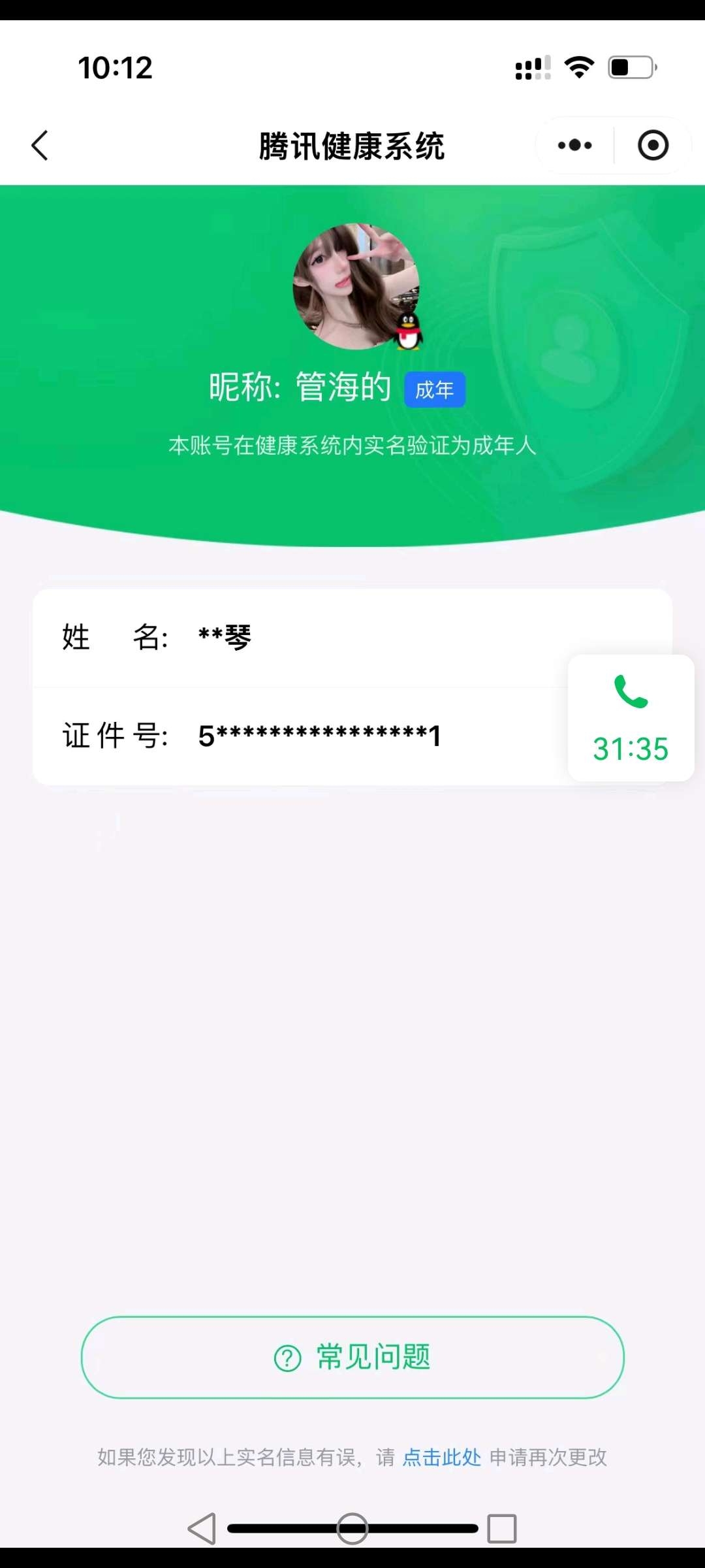 WZ032261267王者荣耀账号详情图3