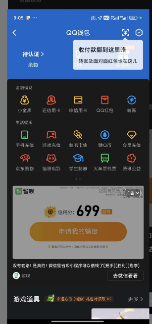 WZ032261266王者荣耀账号详情图7