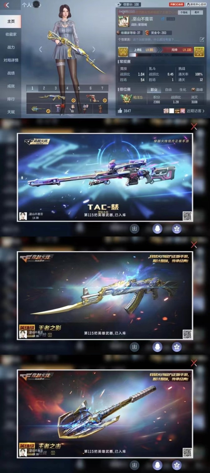 TT iOS 可改实名 101英雄武器 王...