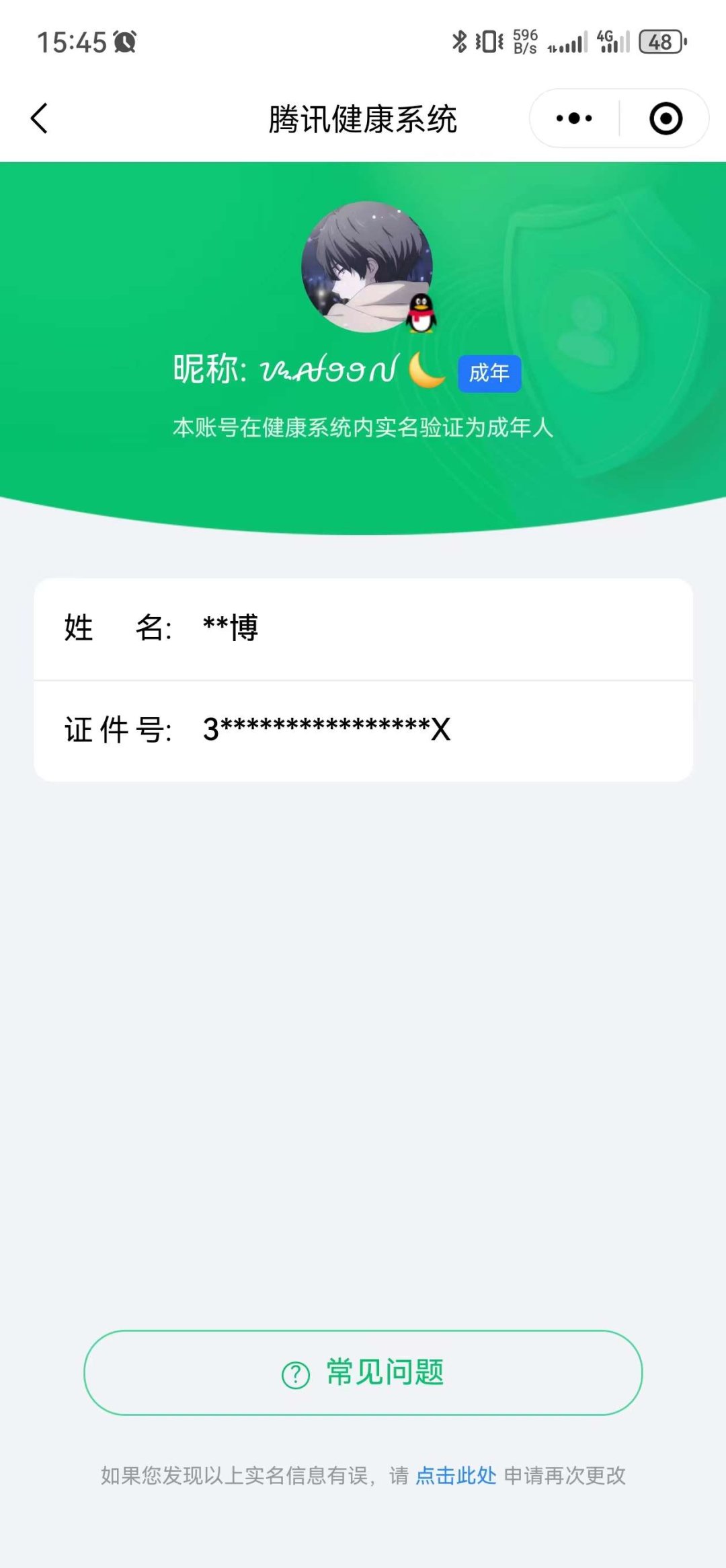 WZ032261258王者荣耀账号详情图11