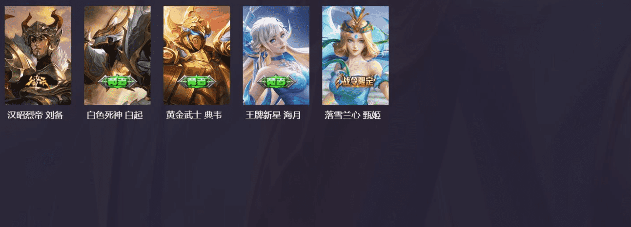 WZQM3346600王者荣耀账号详情图4