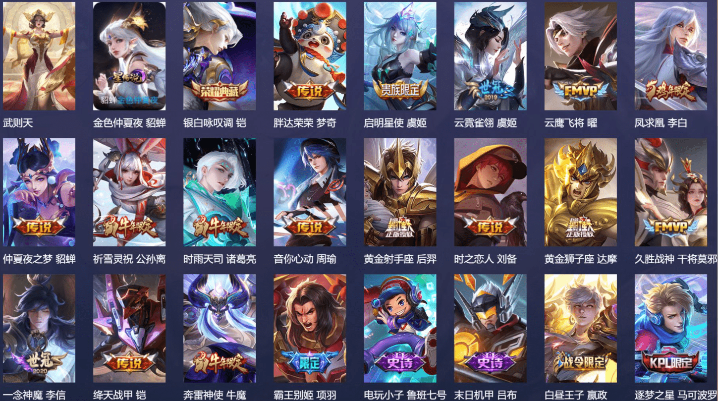 WZQM3346600王者荣耀账号详情图11