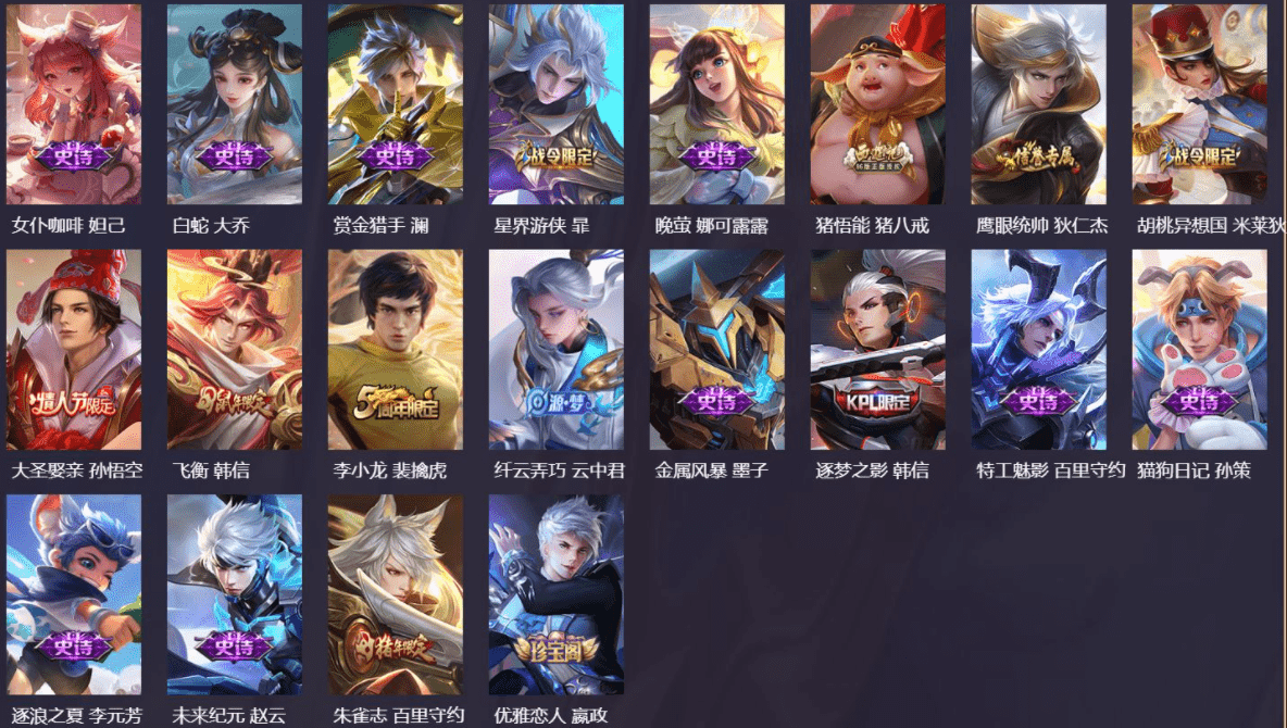 WZQM3346600王者荣耀账号详情图6