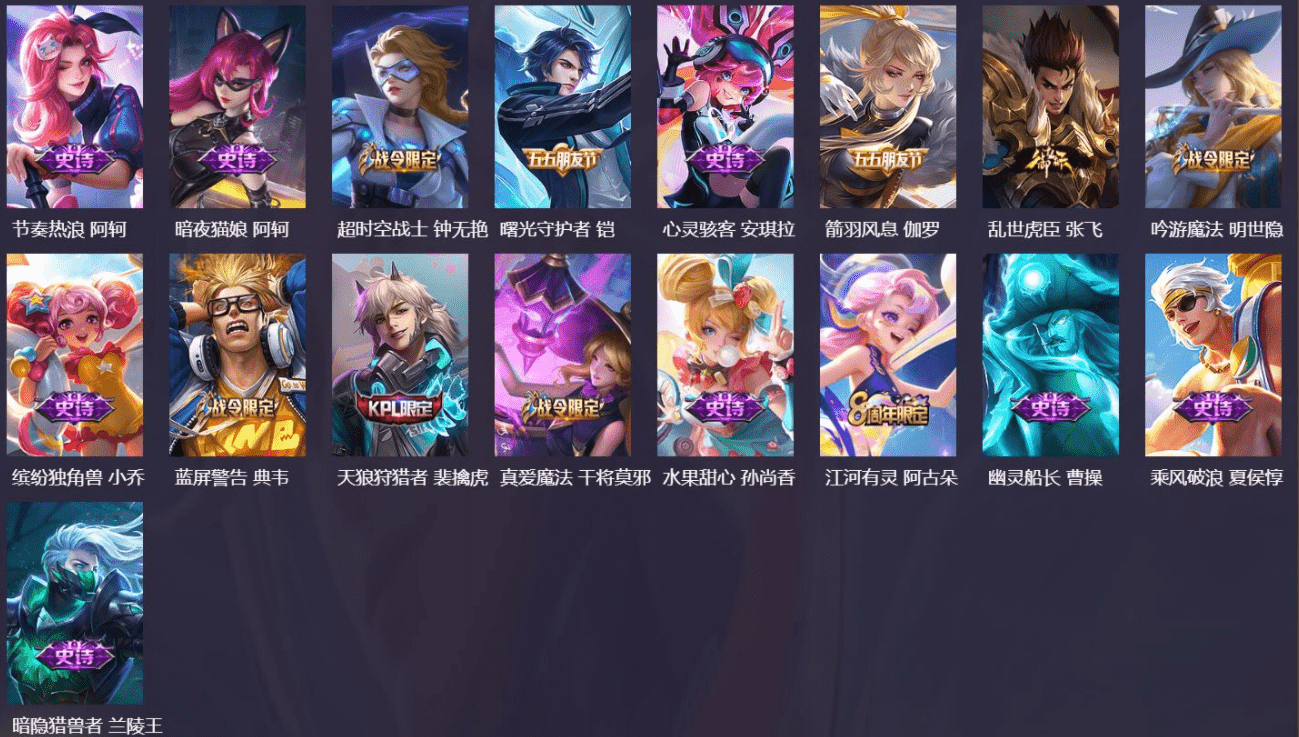 WZQM3346600王者荣耀账号详情图8