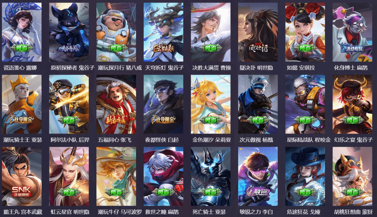 WZQM3346600王者荣耀账号详情图15