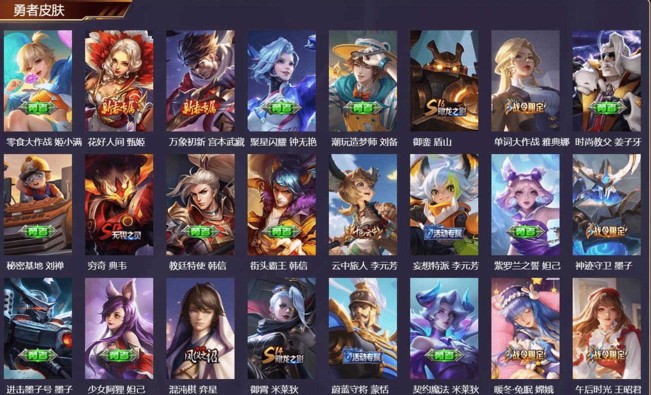 WZQM3346600王者荣耀账号详情图17