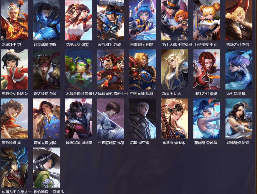 WZQM3346600王者荣耀账号详情图19