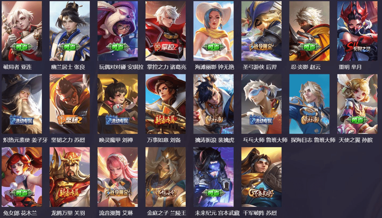 WZQM3346600王者荣耀账号详情图16