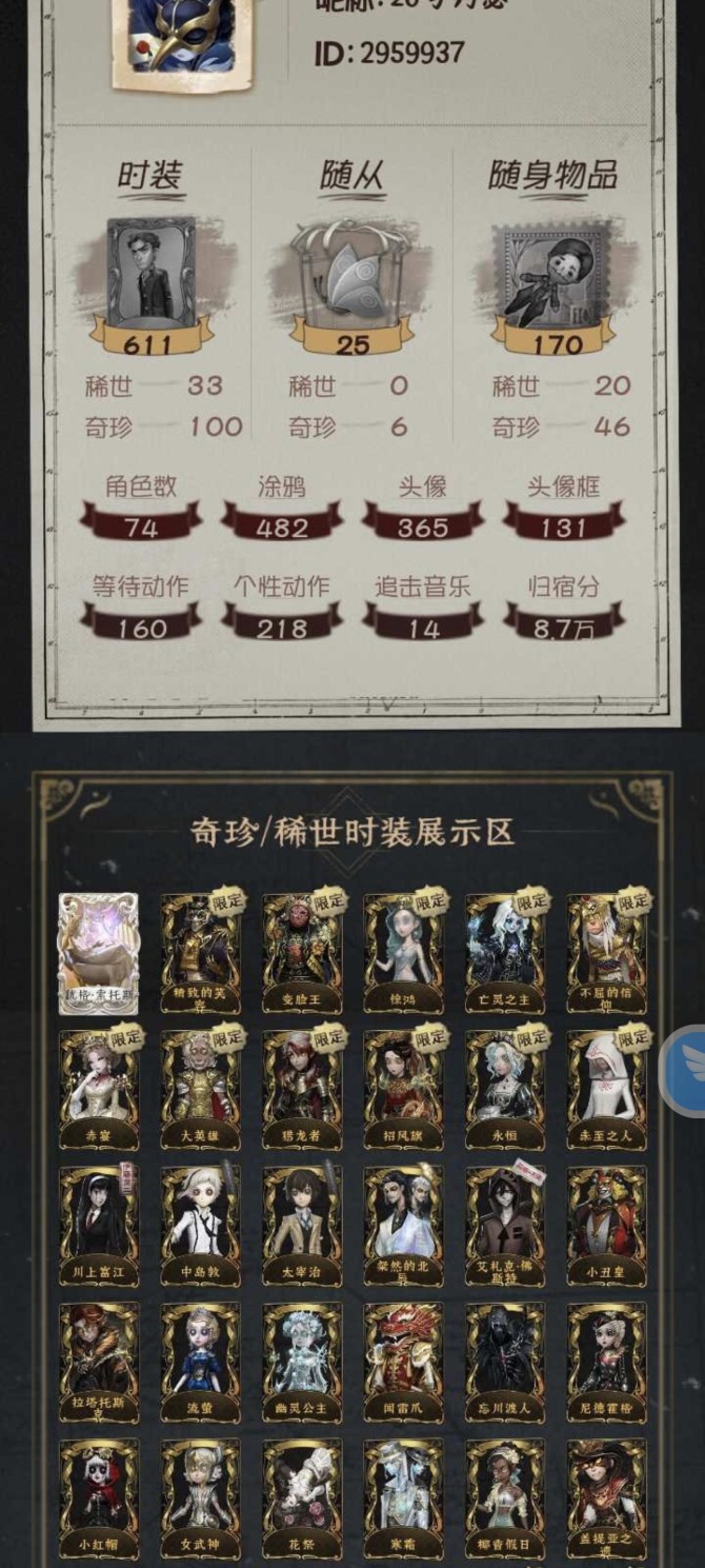 rg1287第五人格b站33金100紫忧格...