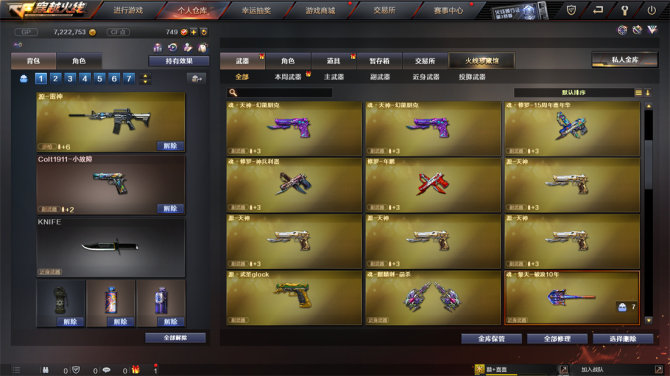 实名: 不可修改 V武器: AK47-黑鲨...