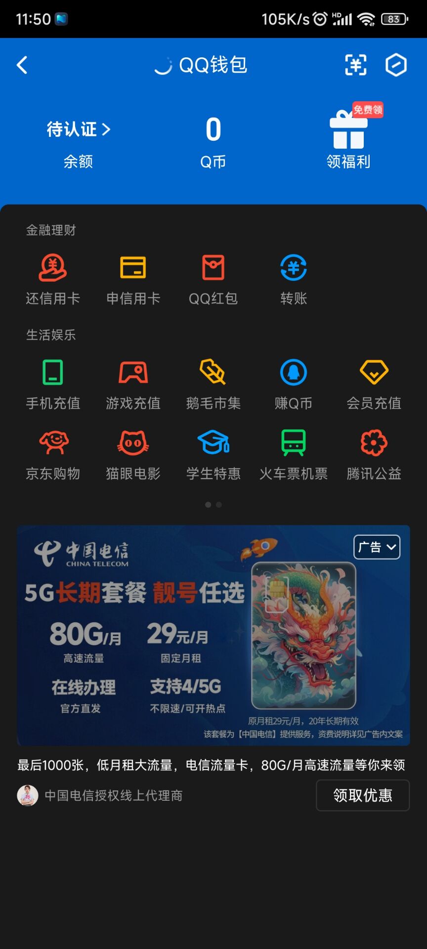 WZ032261759王者荣耀账号详情图14