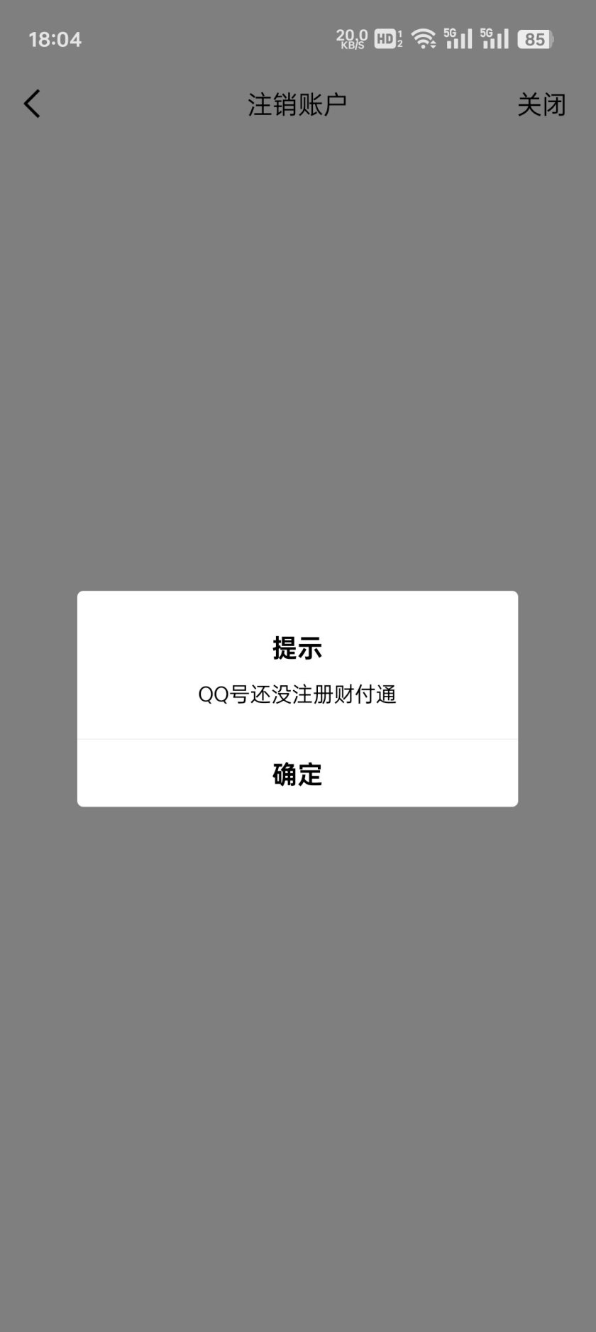 WZ032261755王者荣耀账号详情图5