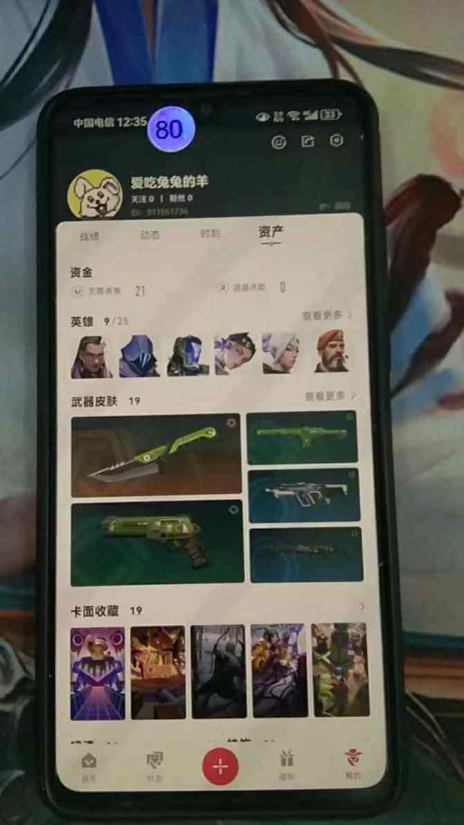 尊爵0究极7精选8奢华4限定0已用无畏点数...