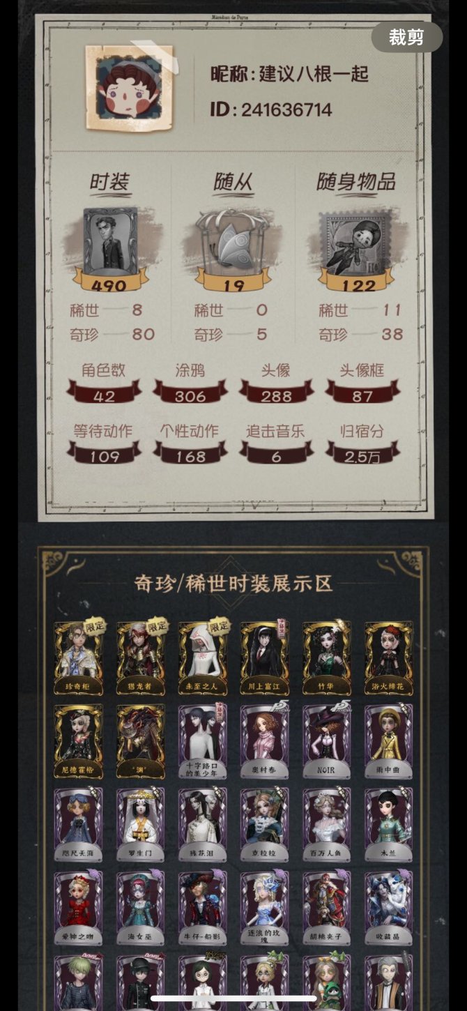 rg57第五人格iOS 8金80紫珍奇柜 ...