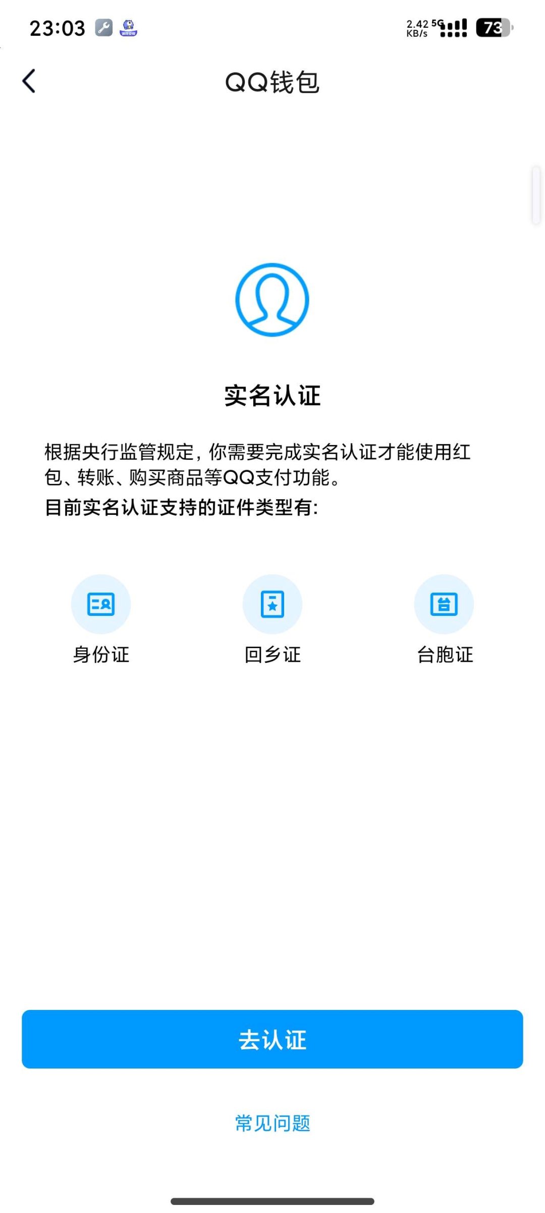 WZ032261749王者荣耀账号详情图2