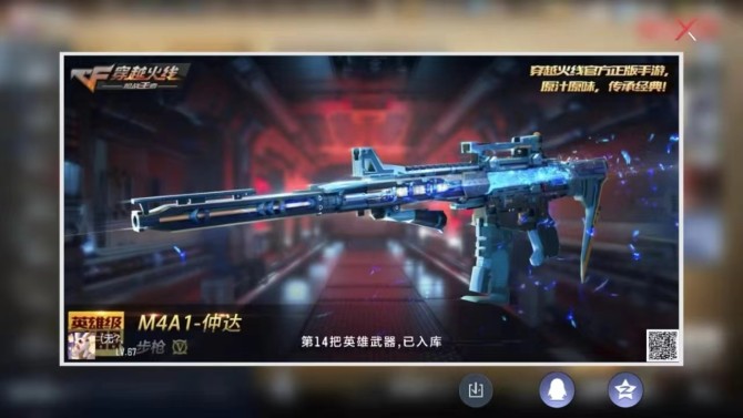 TT iOS 「M4A1仲达」 可改实名 有二次