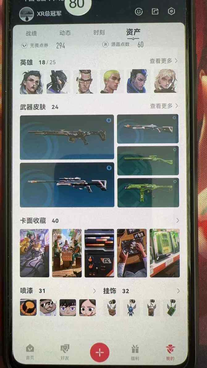 尊爵1究极0精选8奢华2限定13已用无畏点...