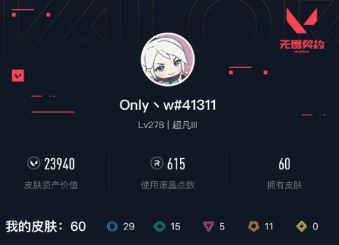 尊爵5究极0精选29奢华15限定11已用无...