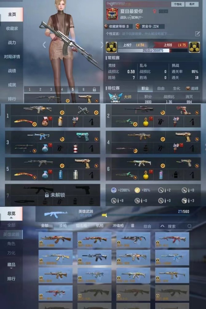 AM 可改实名 AK47-火麒麟 M4A1...