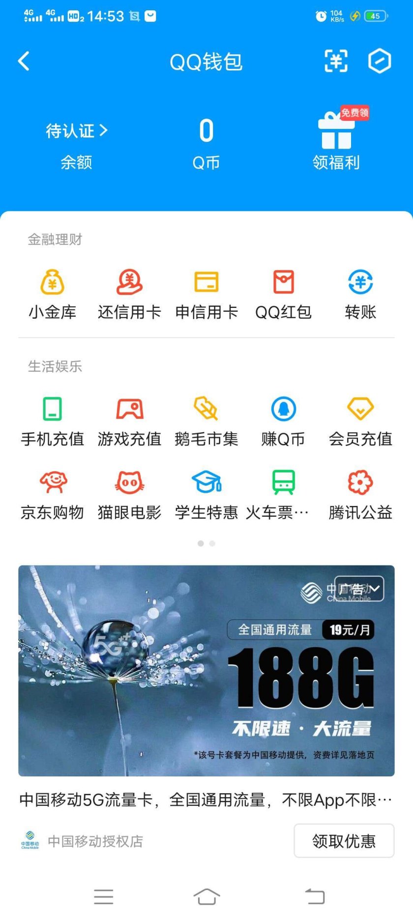 WZ032262744王者荣耀账号详情图3