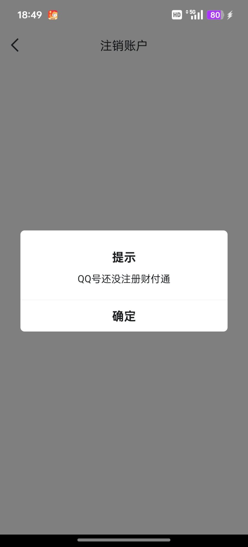 WZ032262742王者荣耀账号详情图3