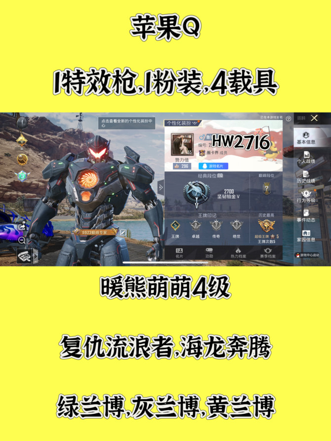 HW2716苹果q区可二次无违规 53套服...