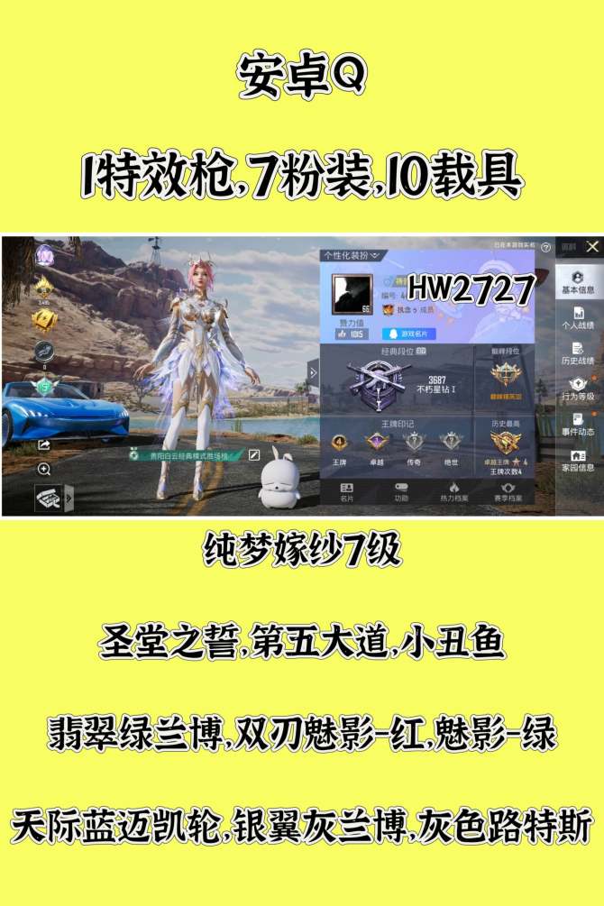 HW2727安卓q区可二次无违规 150套...