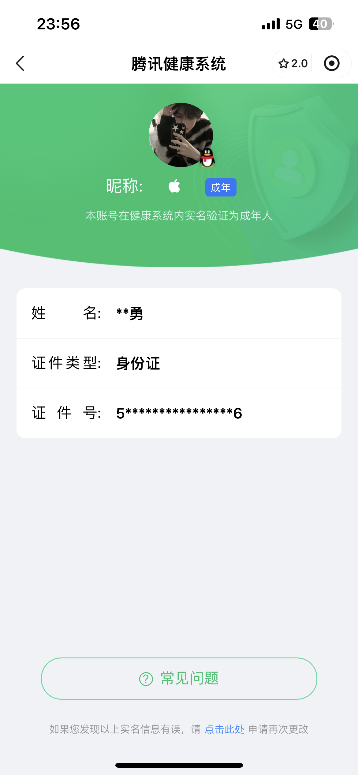 WZ032262738王者荣耀账号详情图15