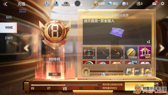 V8 9王者(cop雷霆)+7王皮（燃竞+...