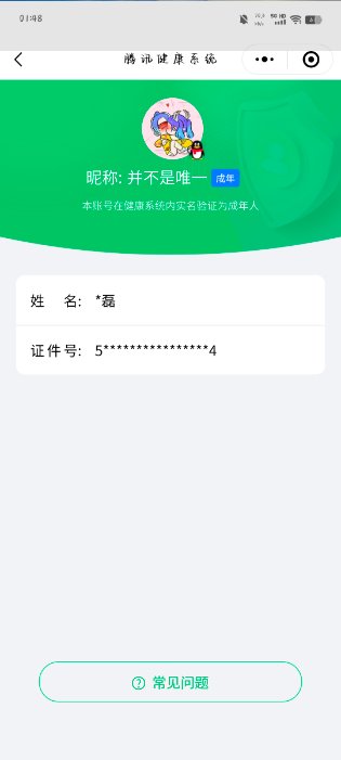 实名: 可修改 枪械数: 89 时装数: ...