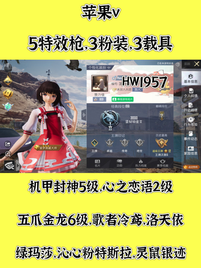 HW1957苹果v区可二次无违规 64套服...