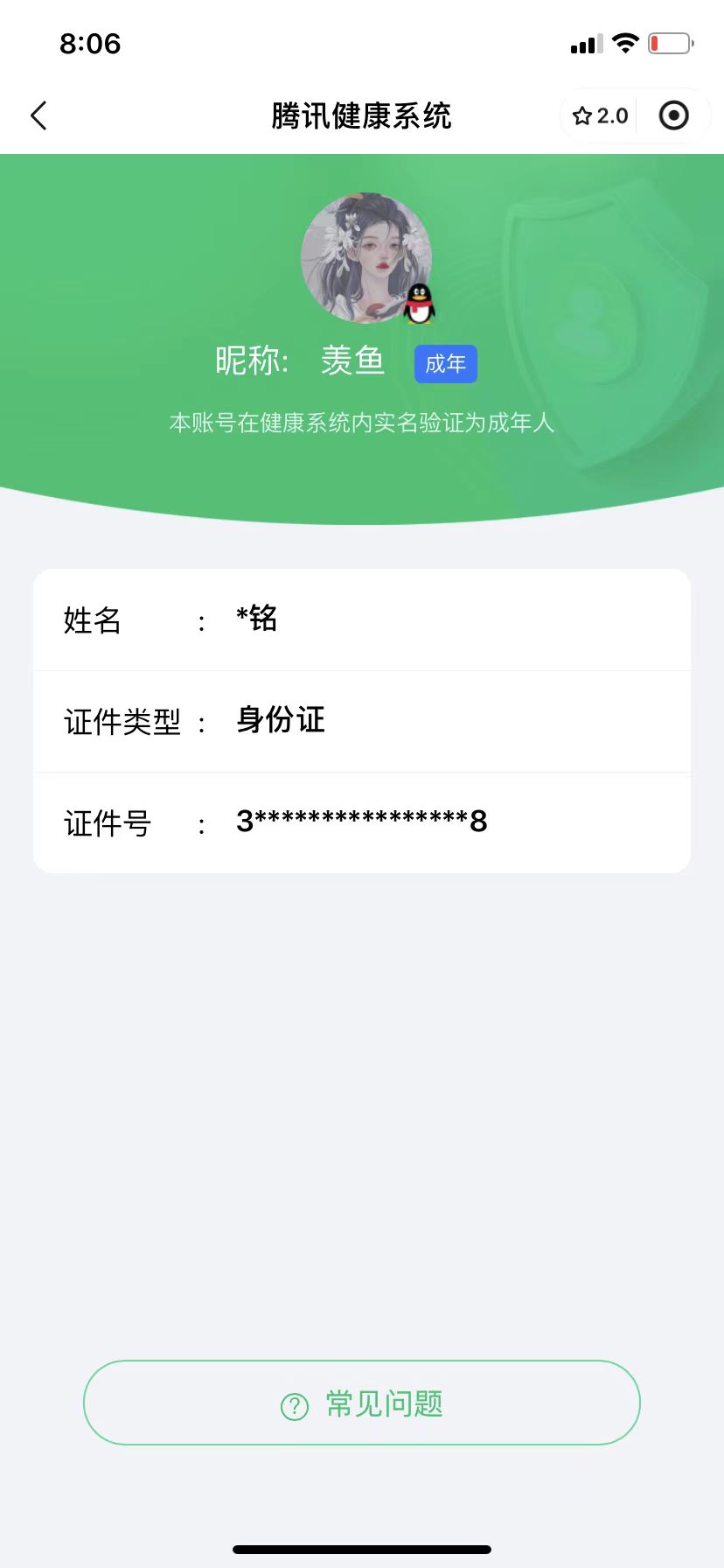 WZ032263221王者荣耀账号详情图9