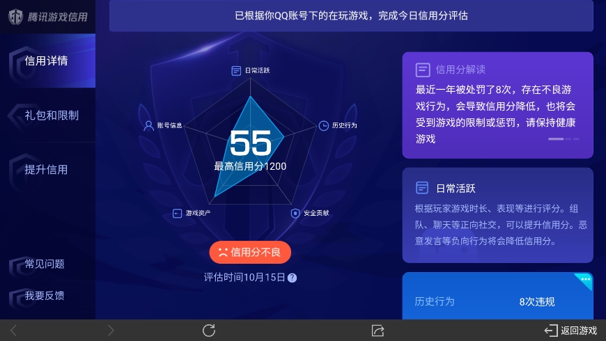 WZ032263221王者荣耀账号详情图4