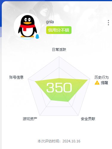 350信用分无工作室行为， 黑色玫瑰S13...