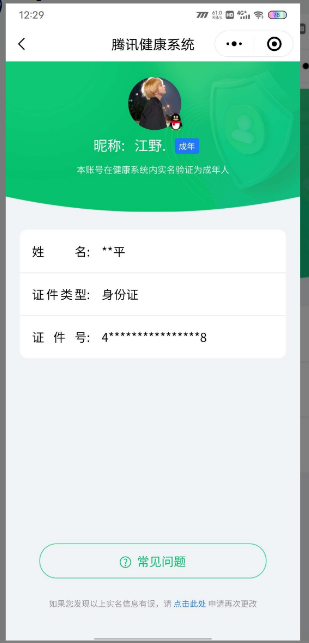 WZ032263219王者荣耀账号详情图4