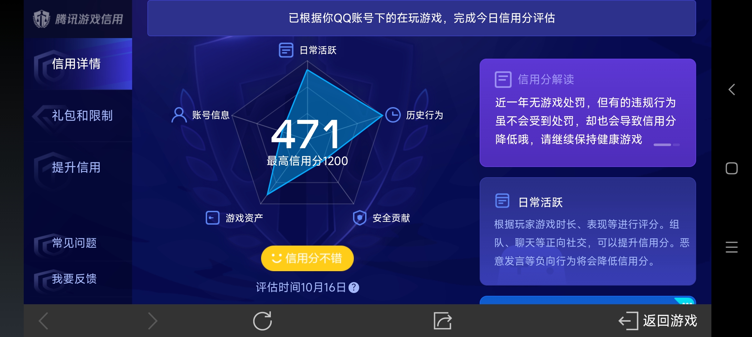 WZ032263543王者荣耀账号详情图10