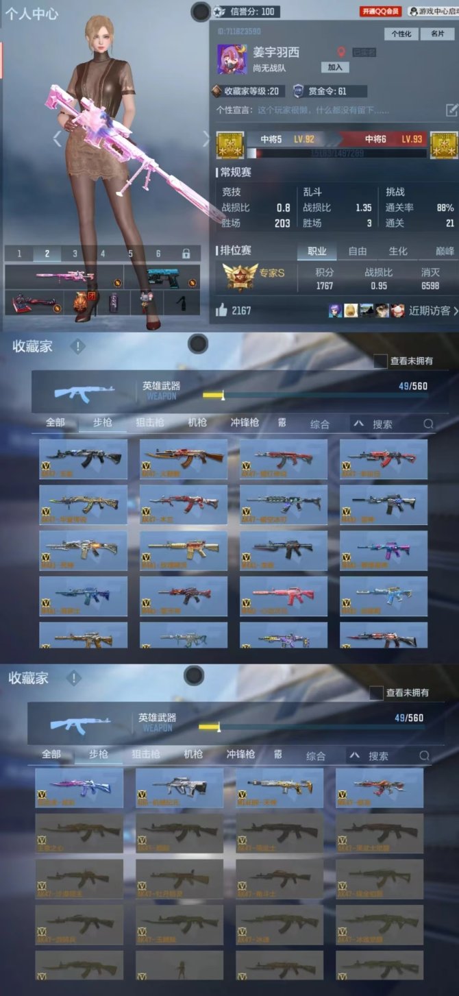 AM 可改实名 V2 AK47-无影 AK...