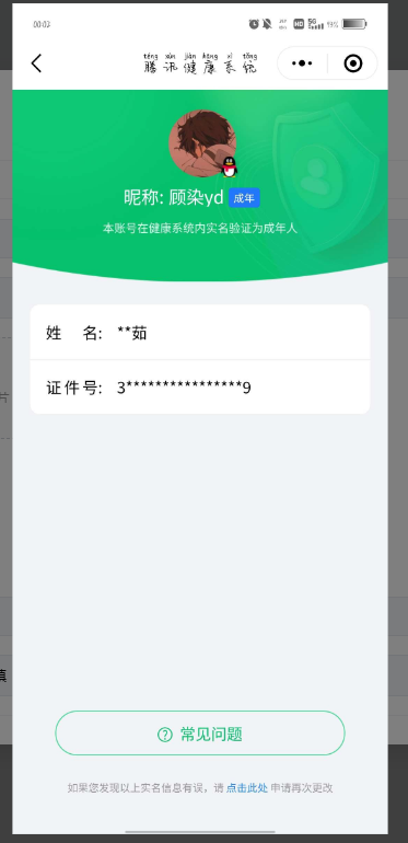 WZ032263886王者荣耀账号详情图2