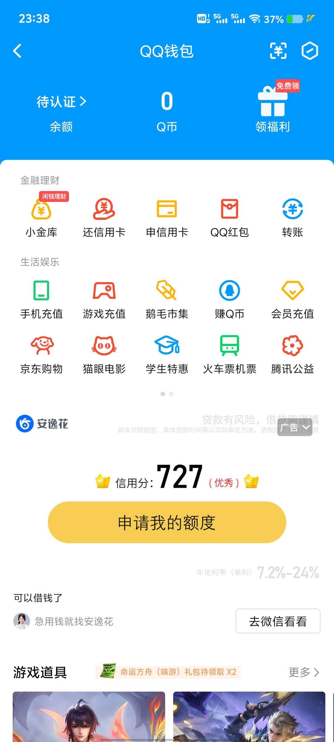 WZ032263882王者荣耀账号详情图9