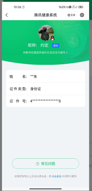 WZ032263880王者荣耀账号详情图11